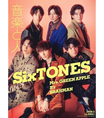Amazon.co.jp: SixTONES ベストアルバム MILESixTONES Best Tracks
